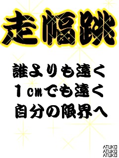 陸上も最高 Axelの日記