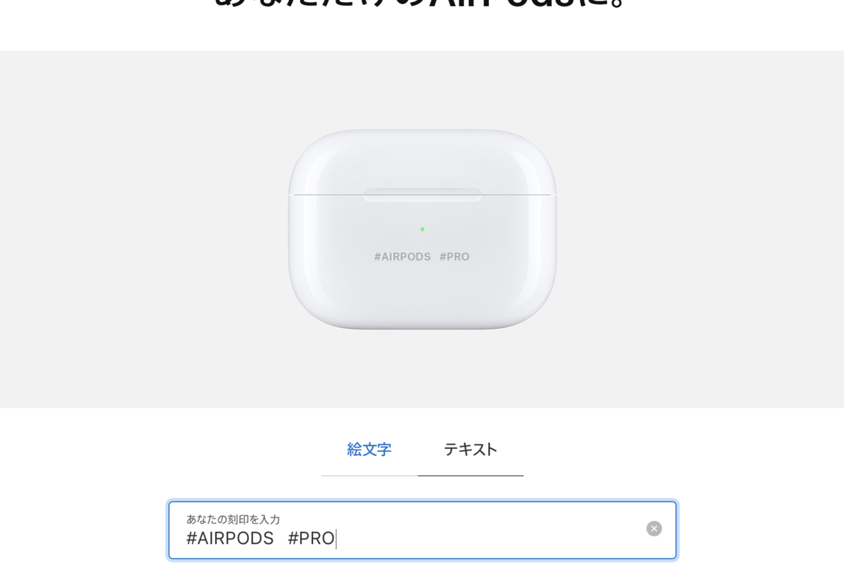 エアポッツ刻印 airpods 彫刻 AirPods 第3世代 刻印有り Apple