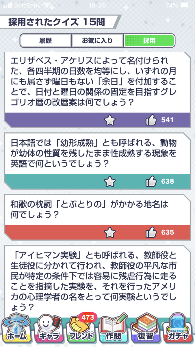 ポケモンカード×普通クイズ(2024/11/2) - Agent of Divinity