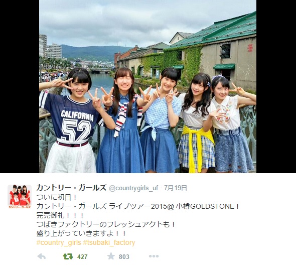 稲場愛香 山木梨沙 2015 バースデーイベントDVD カントリーガールズ