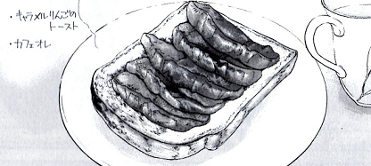 きのう何食べた よしながふみ リンゴのキャラメル煮 おいしい本棚