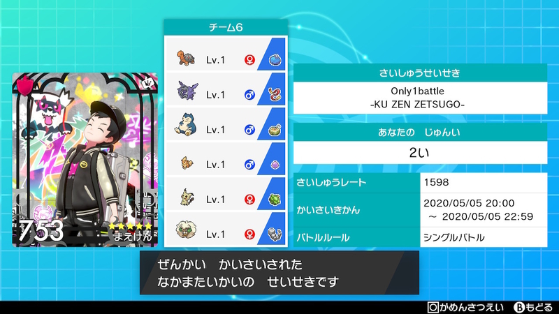 Only1battle Ku Zen Zetsugo 使用構築 神秘のカビコータストリルパ 親切高校 ポケモン部 Only1battle Ku Zen Zetsugo 使用構築 神秘のカビコータストリルパ 親切高校 ポケモン部