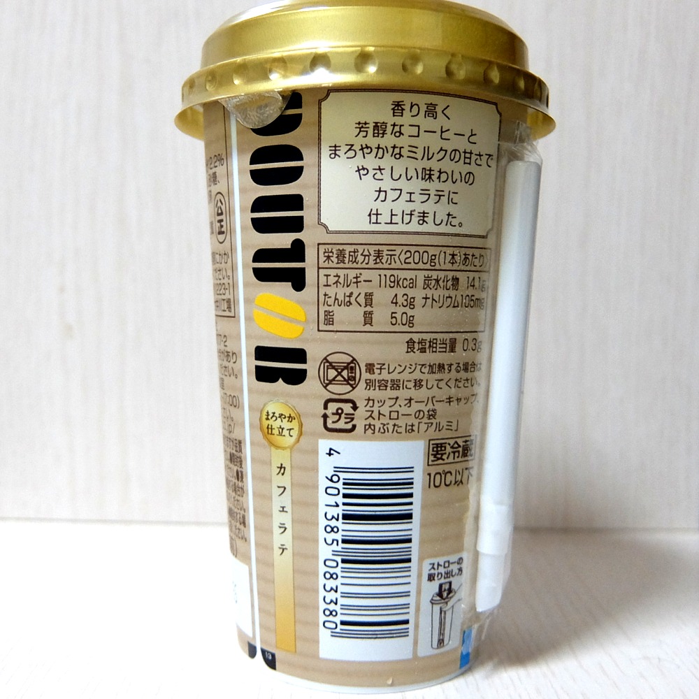 スーパーコンビニで売っている ドトールカフェラテ を飲んだ感想 ソフトドリンクの鉄人 スーパーコンビニで売っている ドトールカフェラテ を飲んだ感想 ソフトドリンクの鉄人