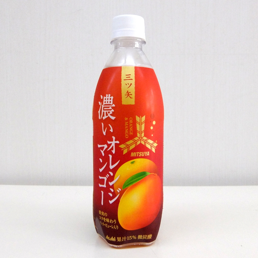 やっぱりうまいドリンクだった アサヒ 三ツ矢 濃いオレンジマンゴー ソフトドリンクの鉄人