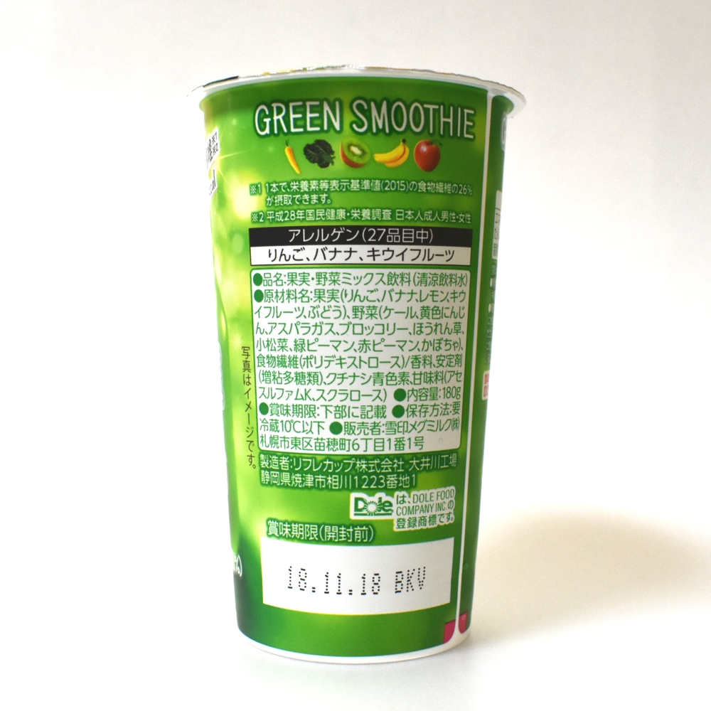 好き嫌いの分かれる味 ドールグリーンスムージー dole green smoothie