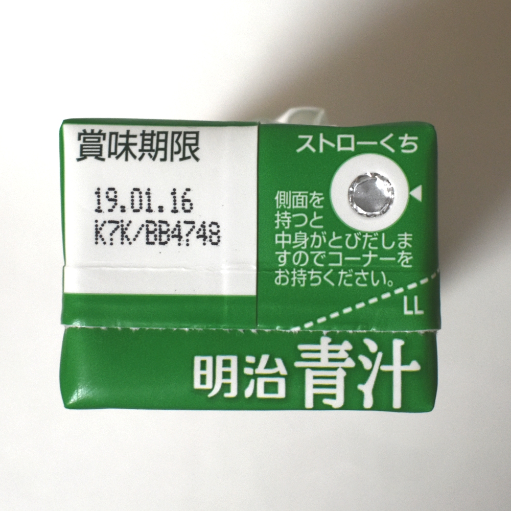 高機能青汁ドリンク 明治 青汁 は美味いのか 実際に飲むと驚くべき味だった ソフトドリンクの鉄人