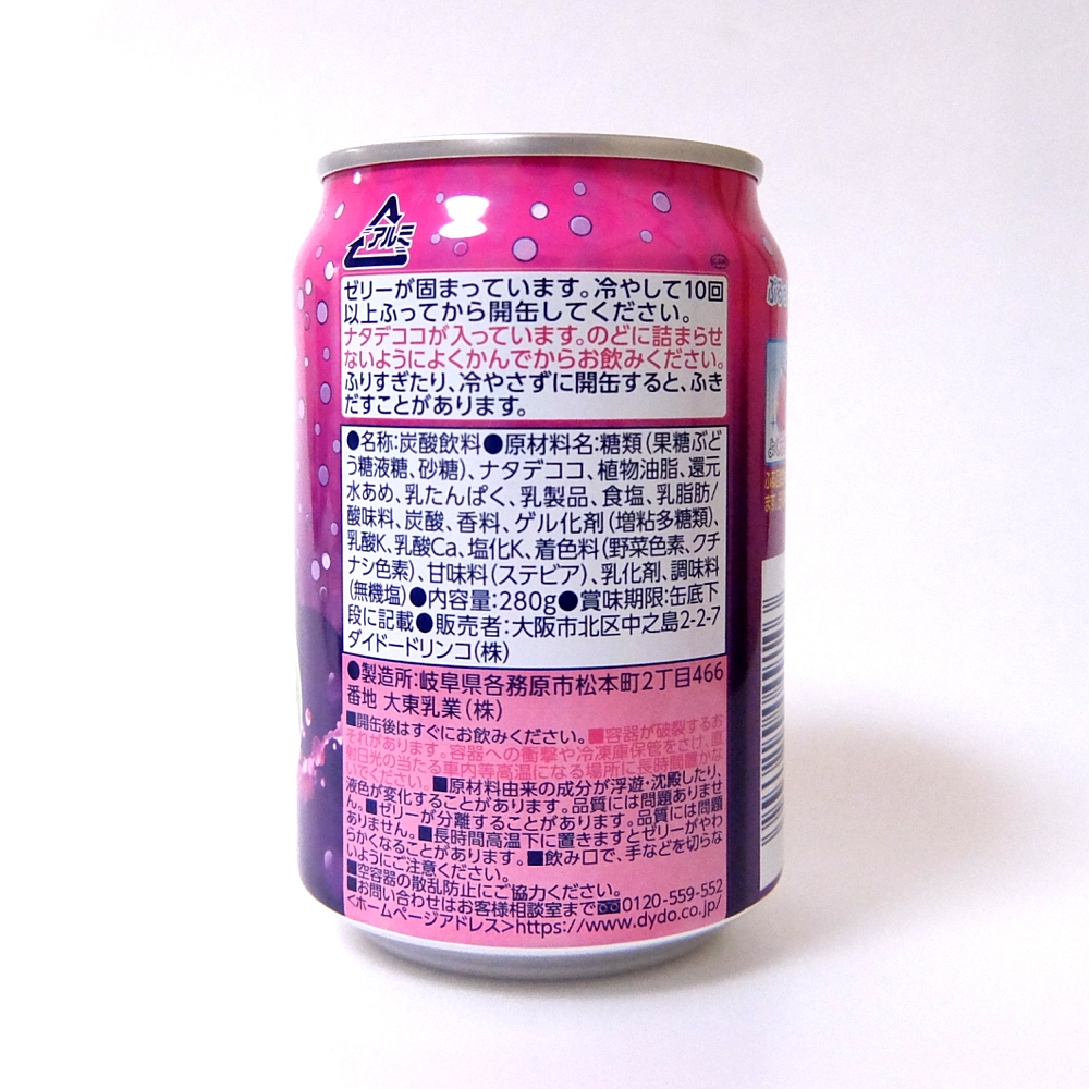 ぷるっシュ!! ゼリー×スパークリング グレープ