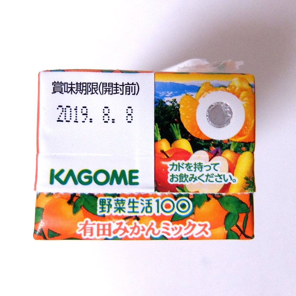 野菜生活100有田みかんミックス