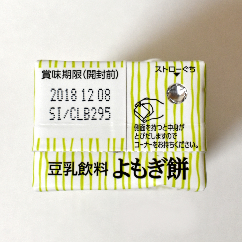 キッコーマン豆乳飲料よもぎ餅