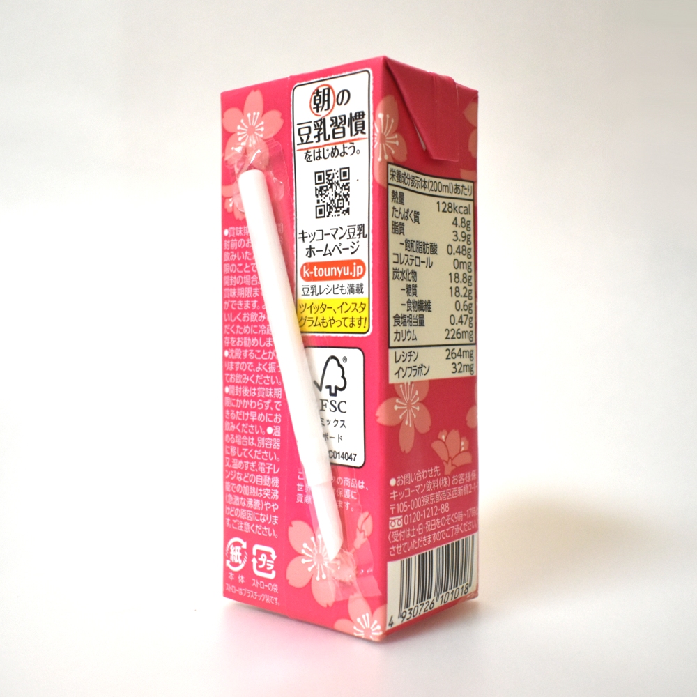 桜餅が嫌いな人でもドリンクなら美味しくのめる味 キッコーマン豆乳飲料 さくら がうまい ソフトドリンクの鉄人