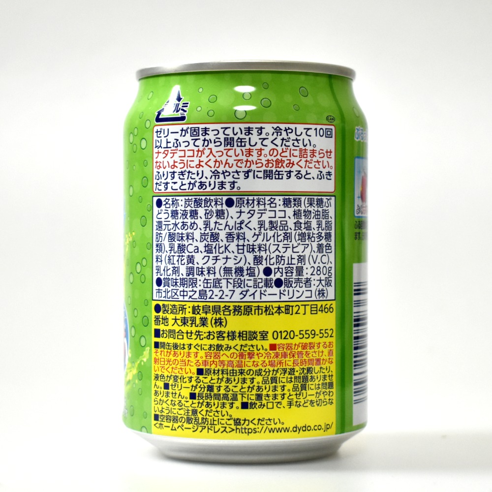 ぷるっシュ!! ゼリー×スパークリング メロンクリームソーダ