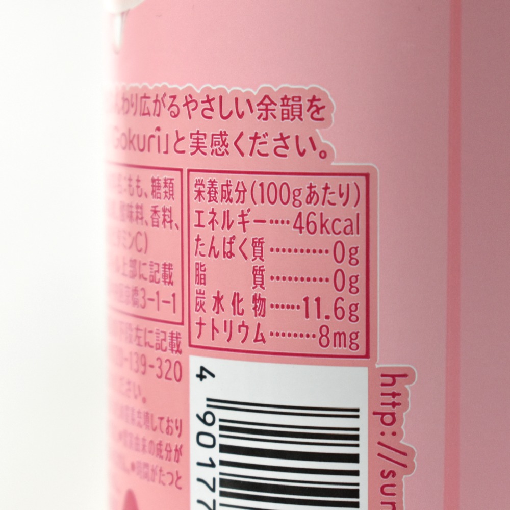 桃を食っているような飲み応え Gokuriふんわりピーチ が美味い ソフトドリンクの鉄人