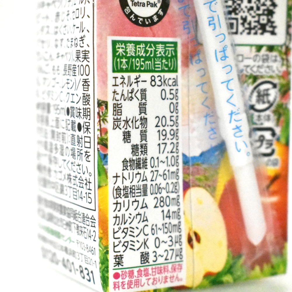 野菜生活100長野白桃ミックス