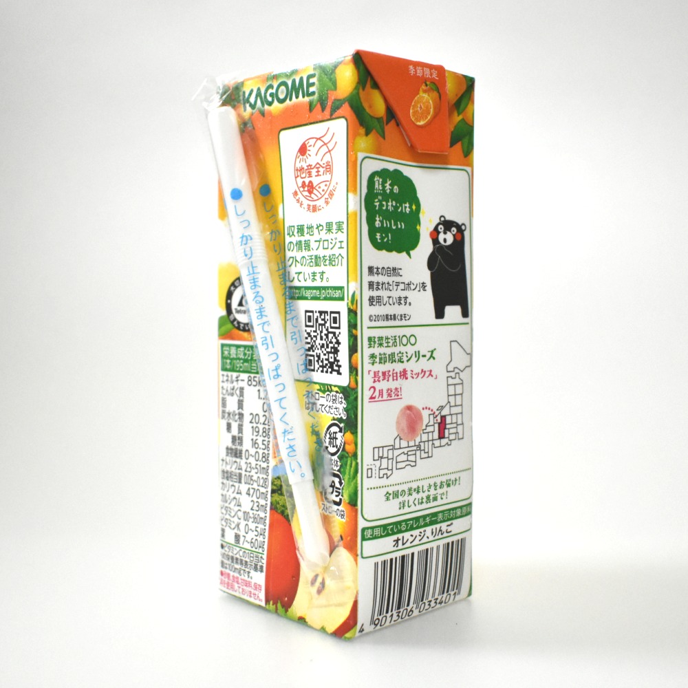 野菜生活100デコポンミックス