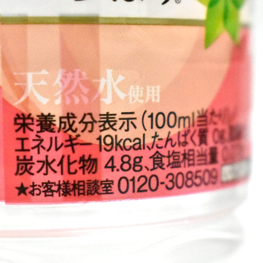 い・ろ・は・す もも