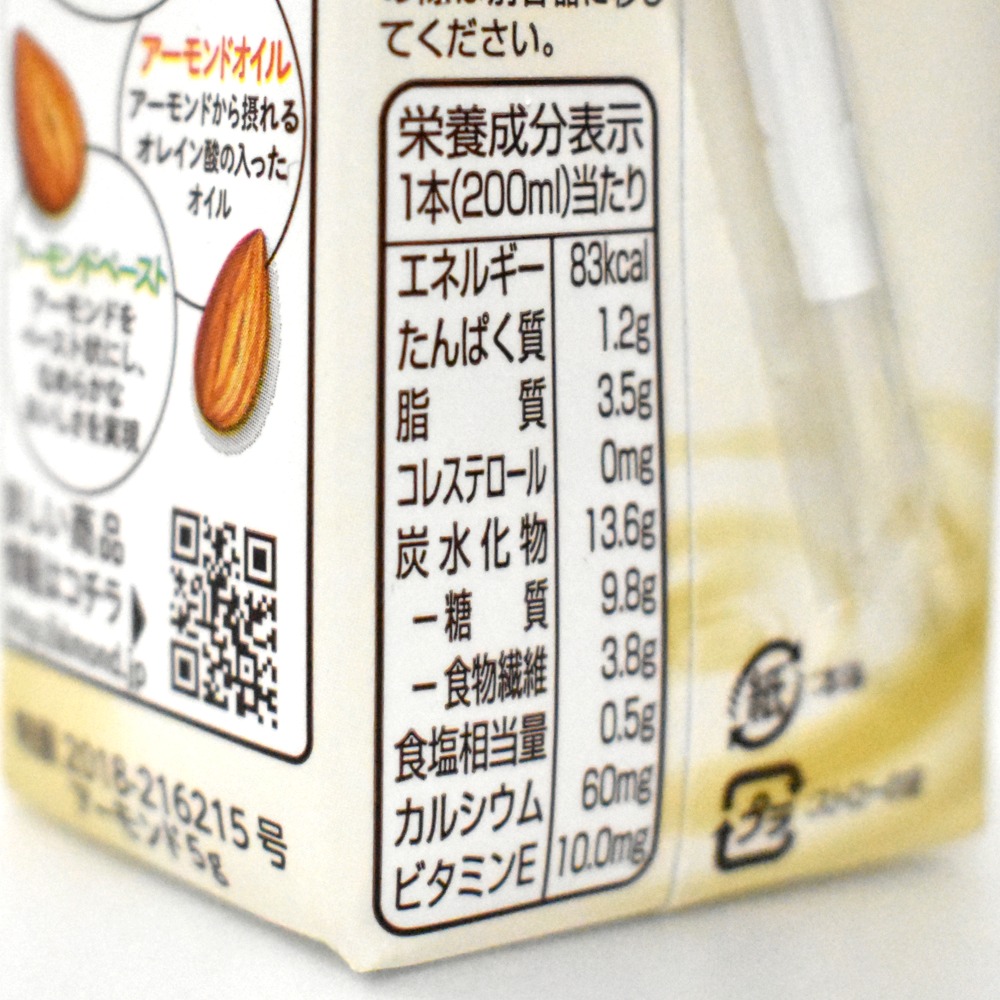 江崎グリコ　アーモンド効果オリジナル