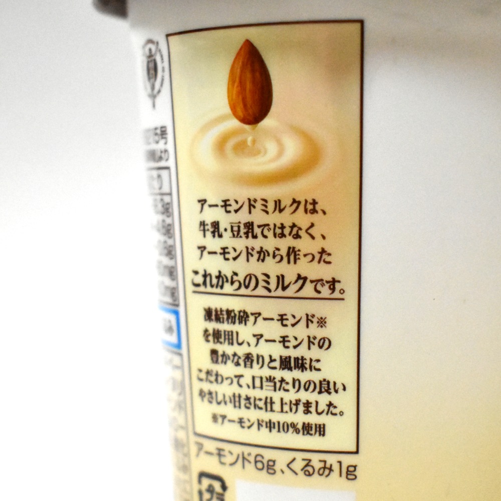 江崎グリコ アーモンド効果TASTYくるみ