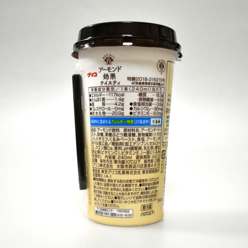 江崎グリコ アーモンド効果TASTYくるみ