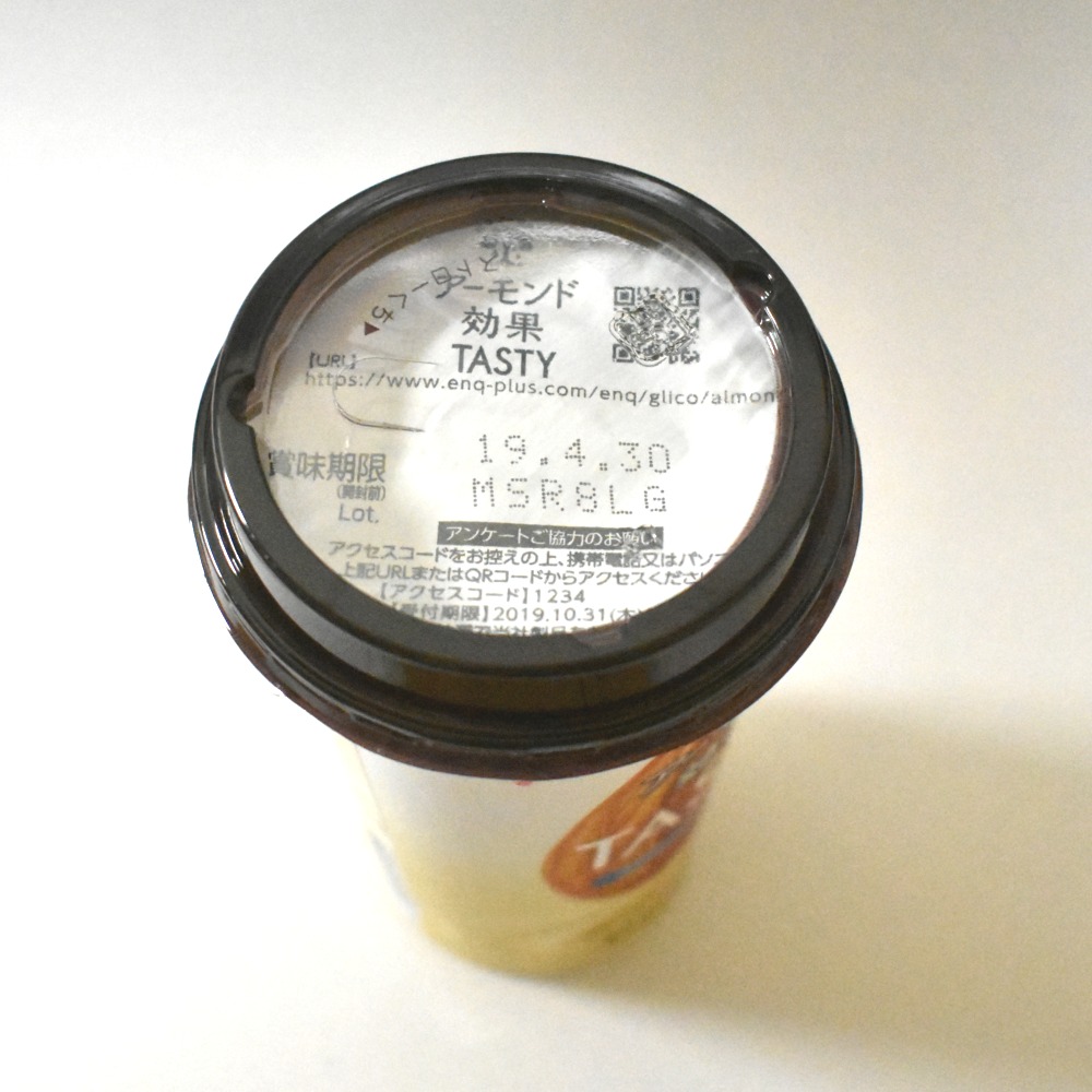 江崎グリコ アーモンド効果TASTYくるみ