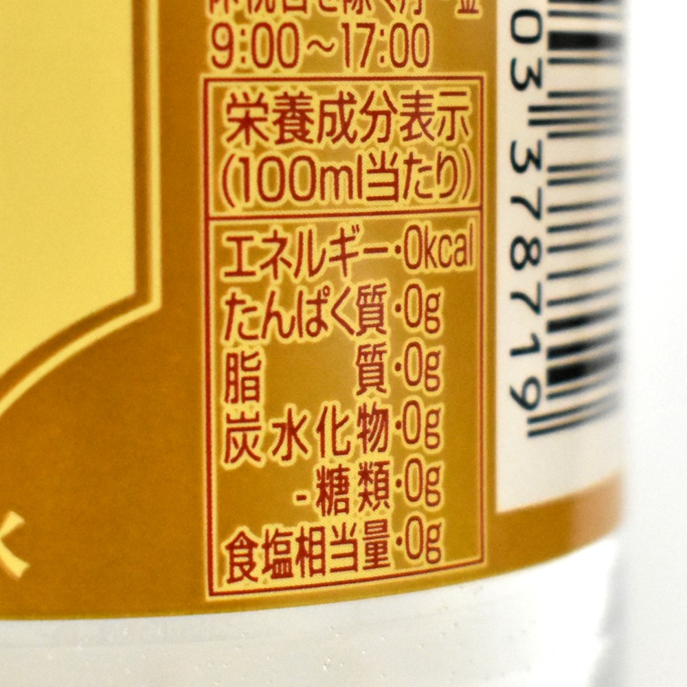 アサヒ飲料ウィルキンソンタンサンティー