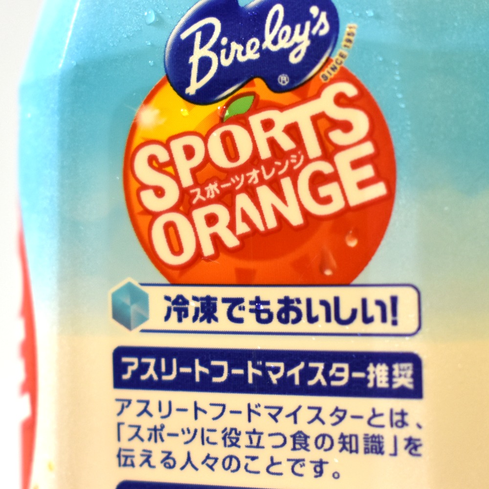 アサヒ飲料バヤリーススポーツオレンジ
