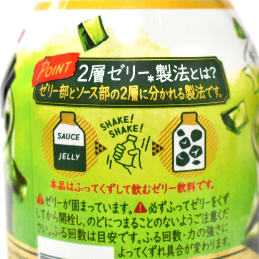 ポッカサッポロ　ジェリーツ宇治抹茶ゼリー