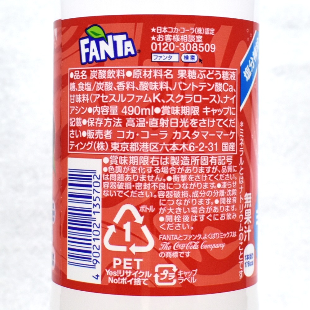 さすがファンタブランド、「よくばりミックス ライチ＋ソルト
