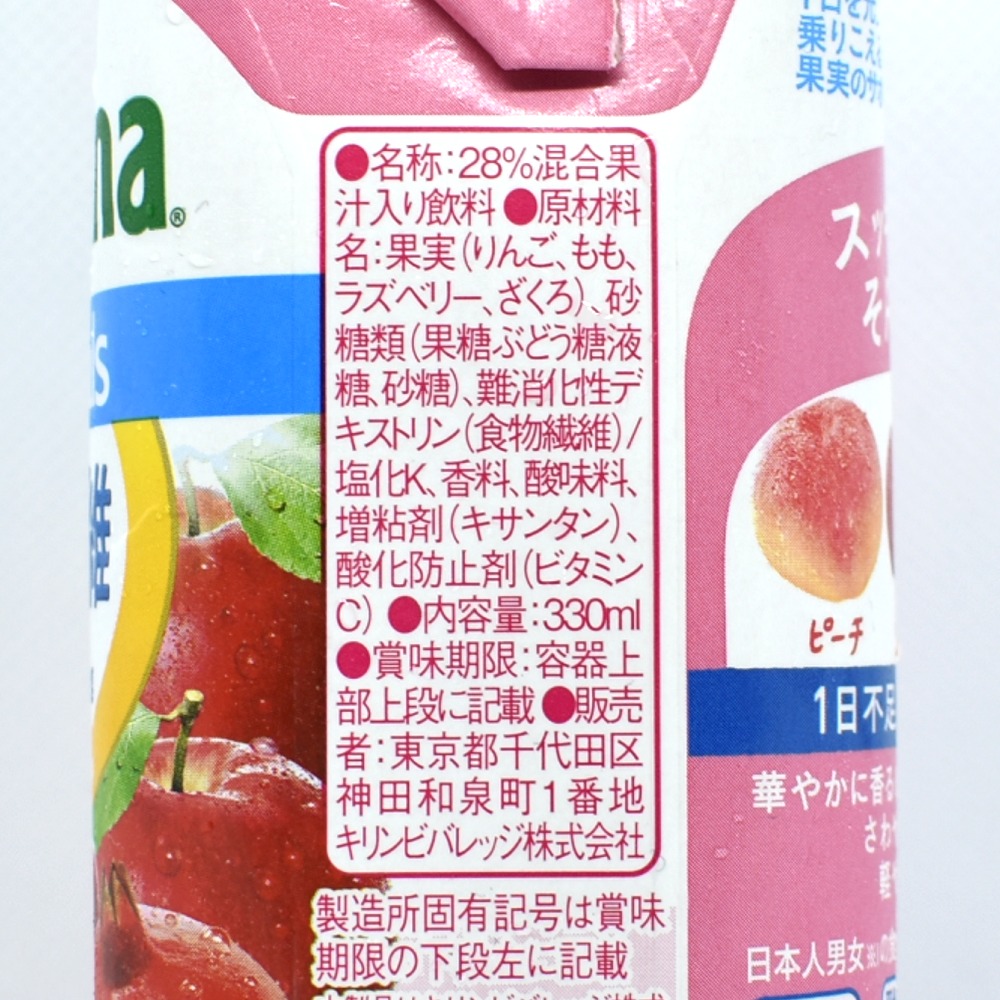 トロピカーナエッセンシャルズ食物繊維の原材料名