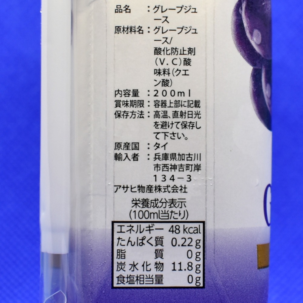 チャバー（CHABAA）グレープジュース100％の原材料名と栄養成分表示