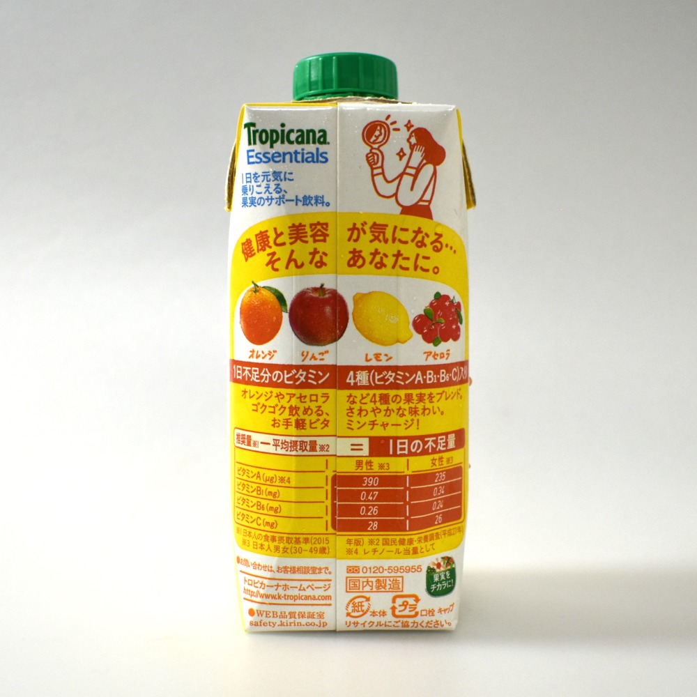 トロピカーナ エッセンシャルズマルチビタミン」が美味すぎる理由とは