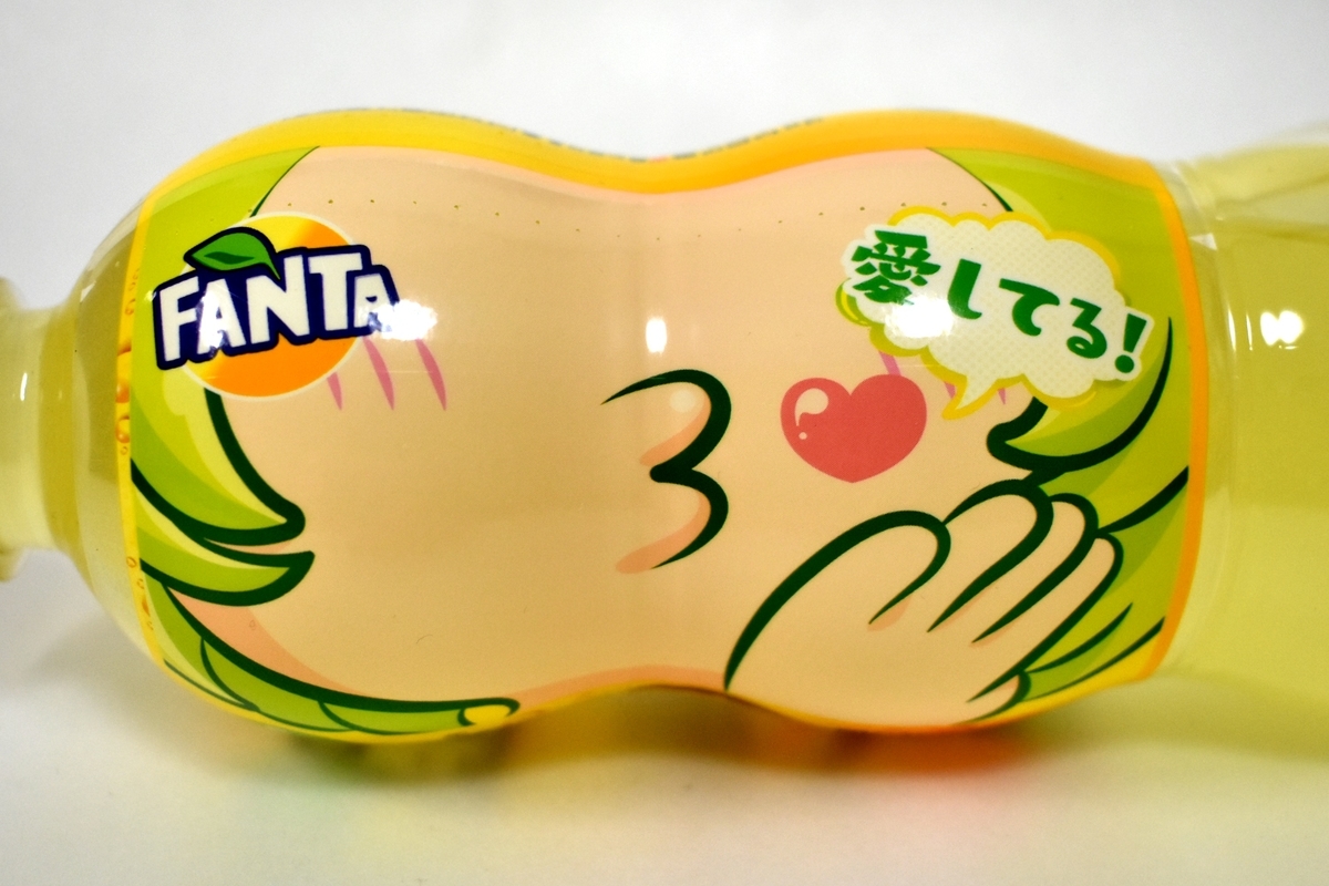 ファンタレモンマルチビタミン一日分