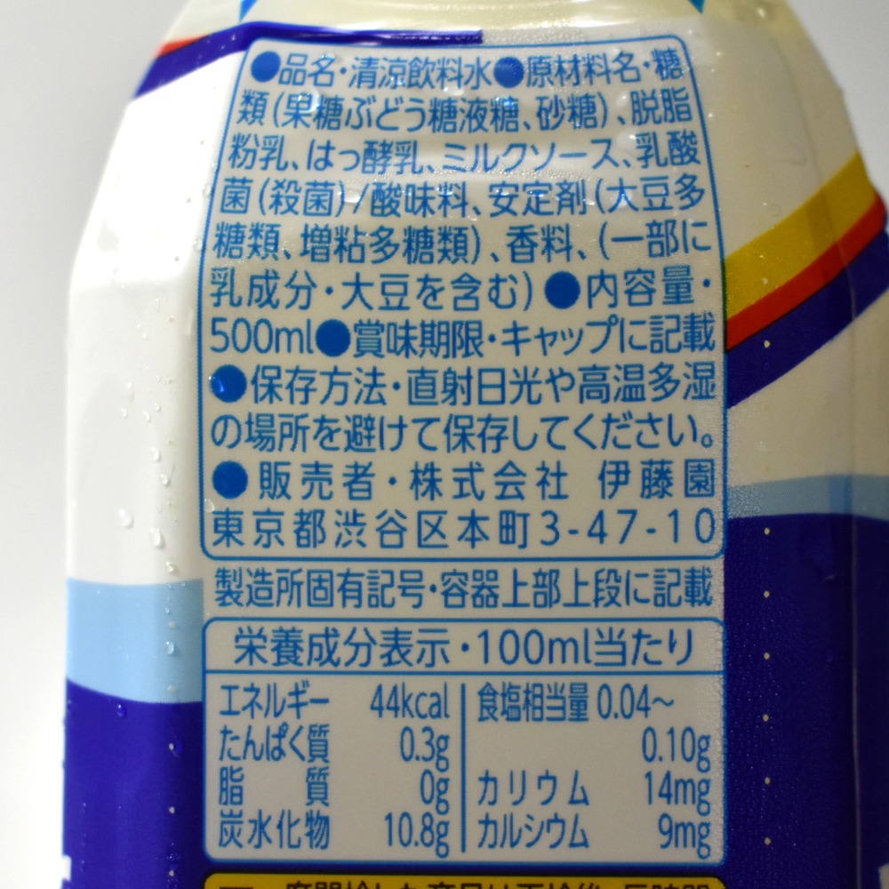 終売】『朝のYooフェカリス菌1000 乳酸菌Water』の優しさが高評価