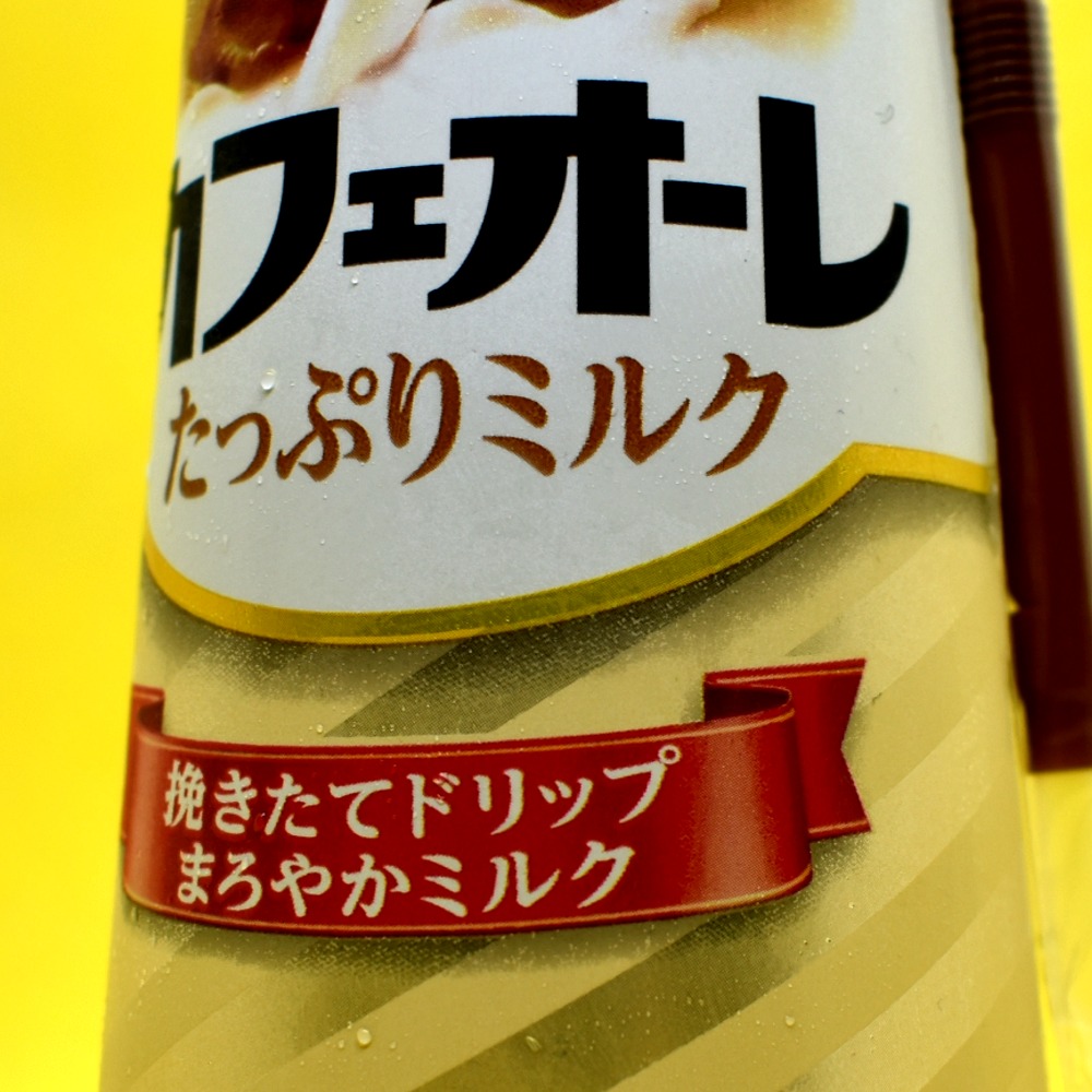 グリコ カフェオーレたっぷりミルク
