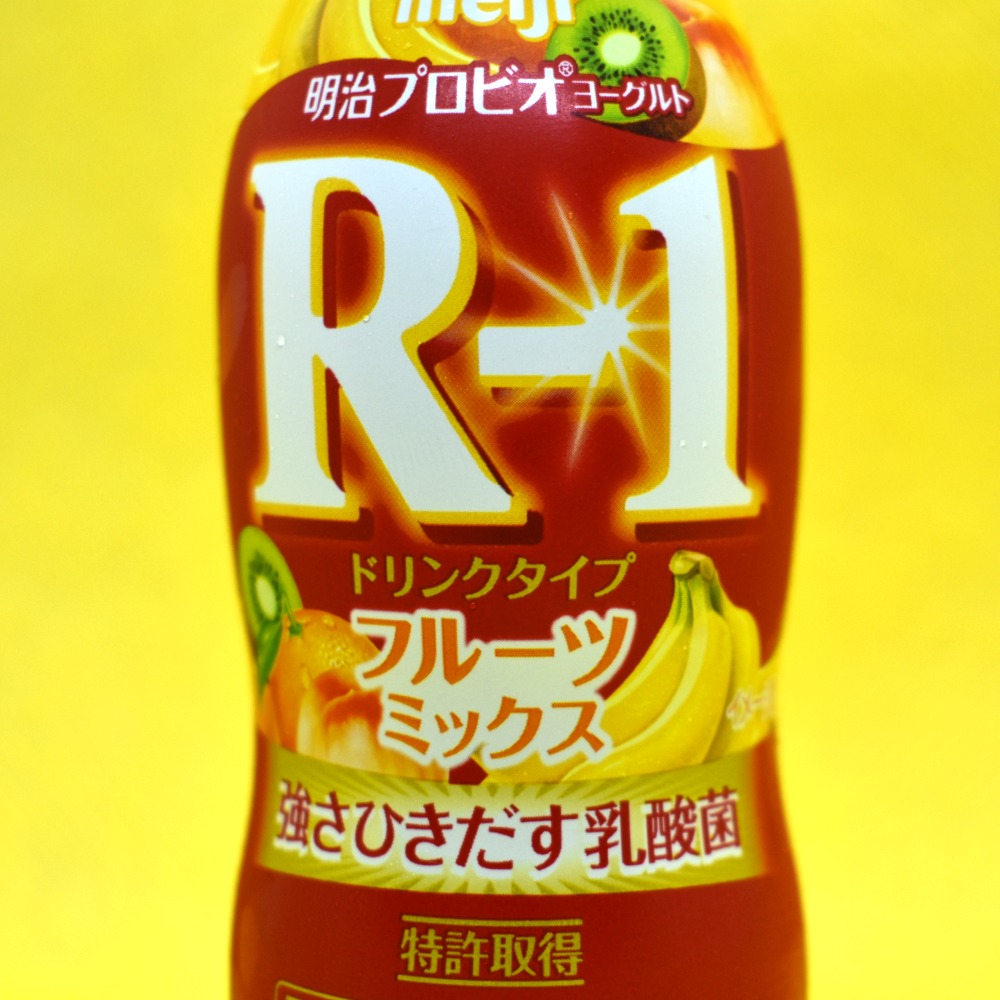 明治プロピオヨーグルトR-1ドリンクフツールミックス
