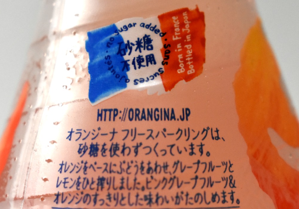 オランジーナ　フリースパークリング ピンクグレープフルーツ＆オレンジ