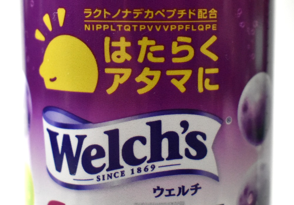 はたらくアタマにWelch’s（ウェルチ） スマートスタート