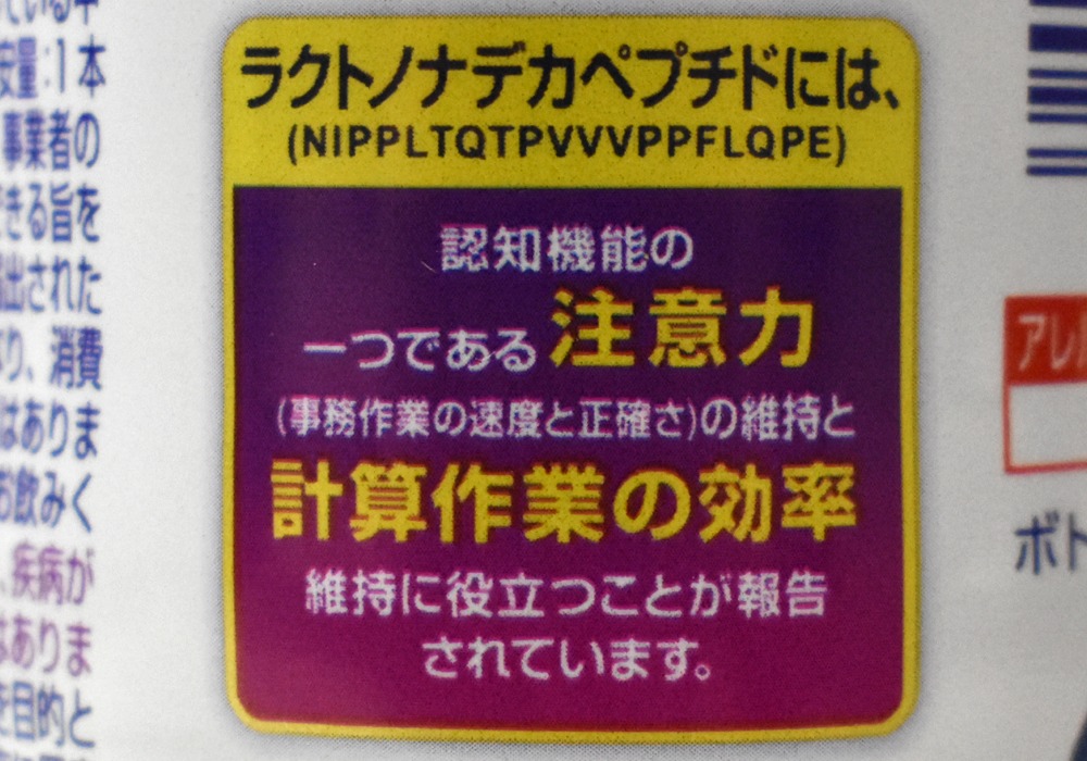 はたらくアタマにWelch’s（ウェルチ） スマートスタート