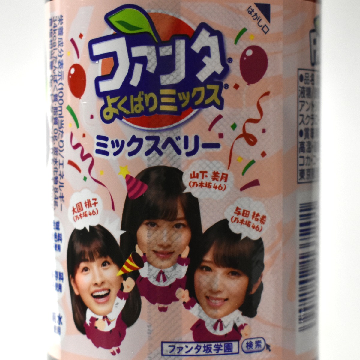ファンタ よくばりミックス ミックスベリー