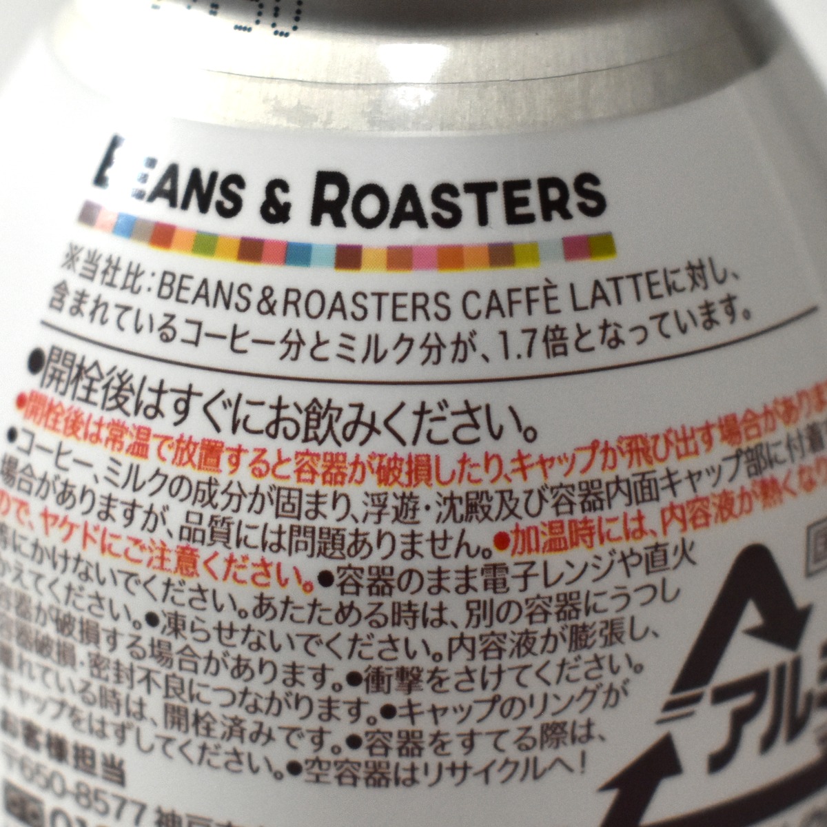 BEANS＆ROASTERS 濃いラテ