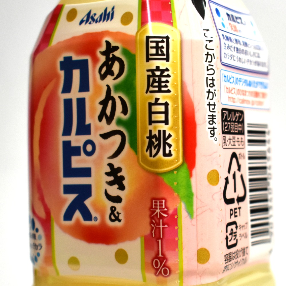 国産白桃あかつき&カルピス