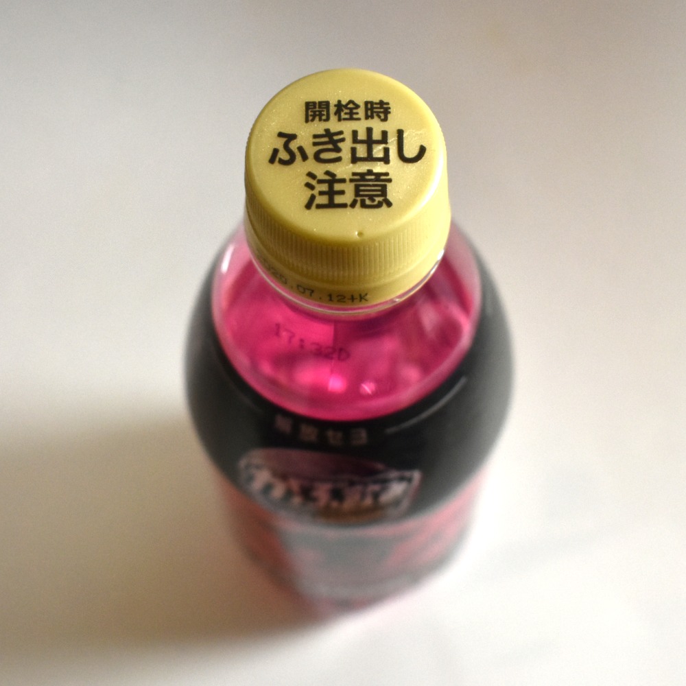 がぶ飲み フリーダムエナジー
