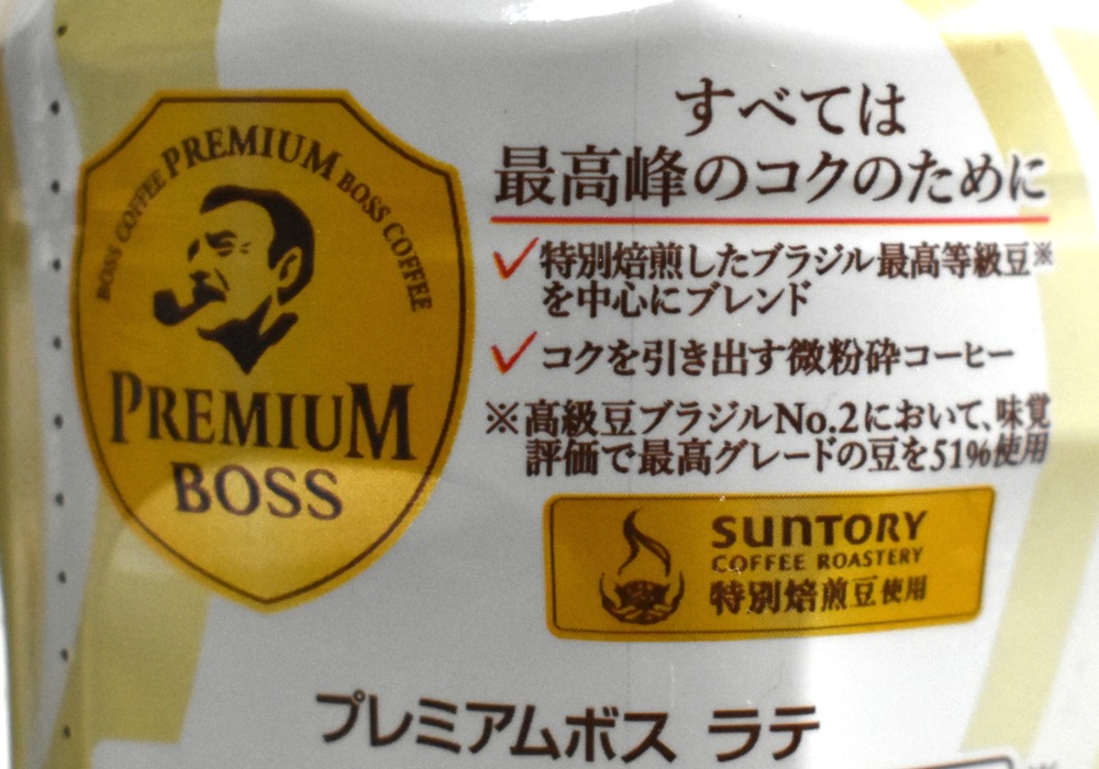 プレミアムボス ラテPET490ml