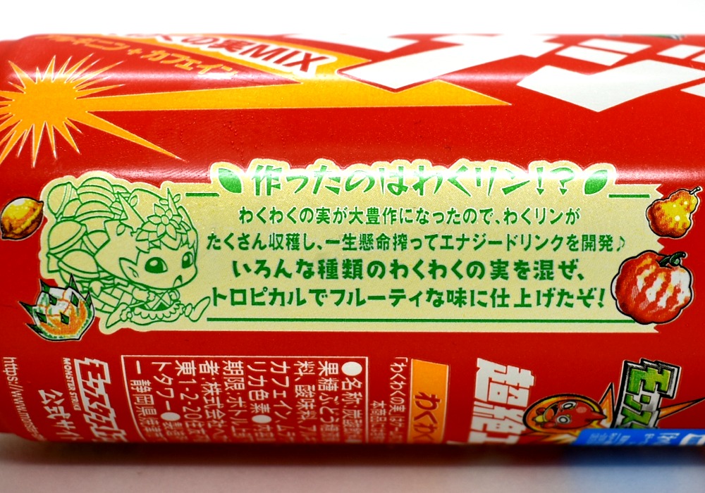 エナジードリンク「モンスターストライク超絶エナジーわくわくの実MIX