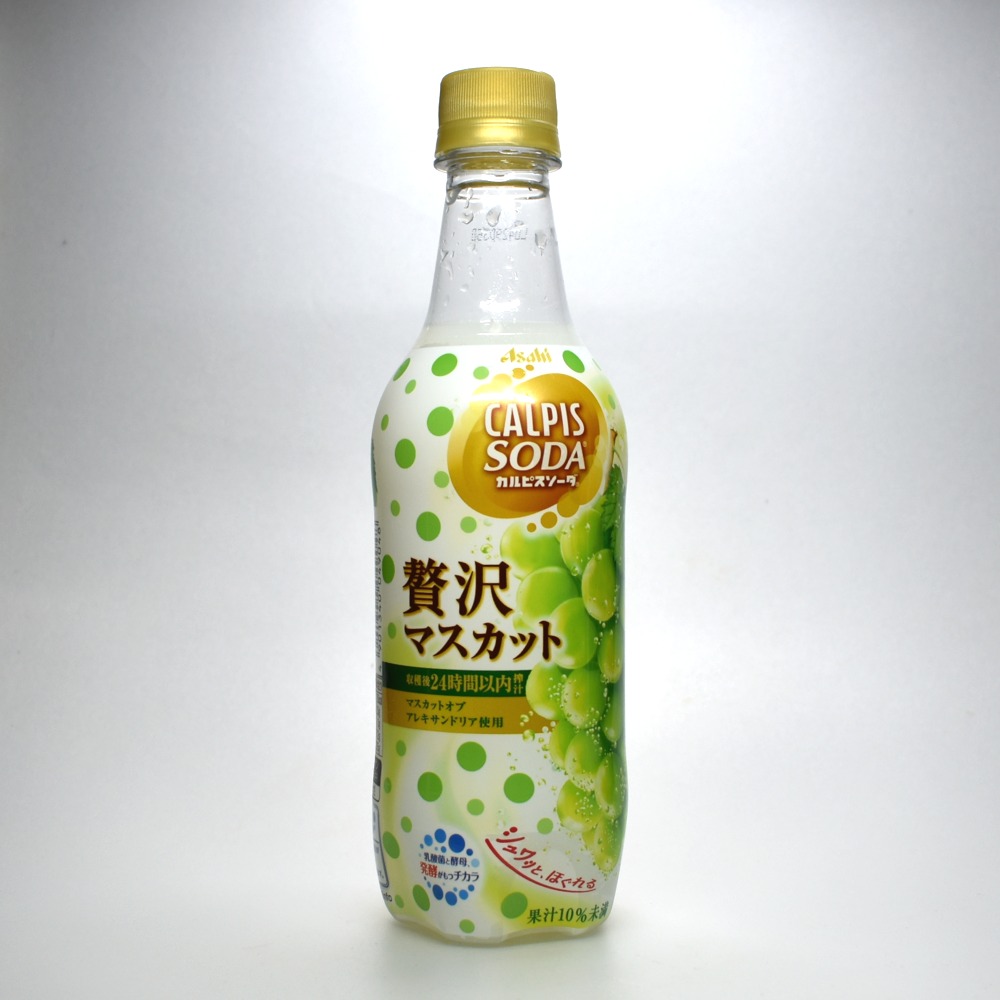 カルピスソーダ贅沢マスカット