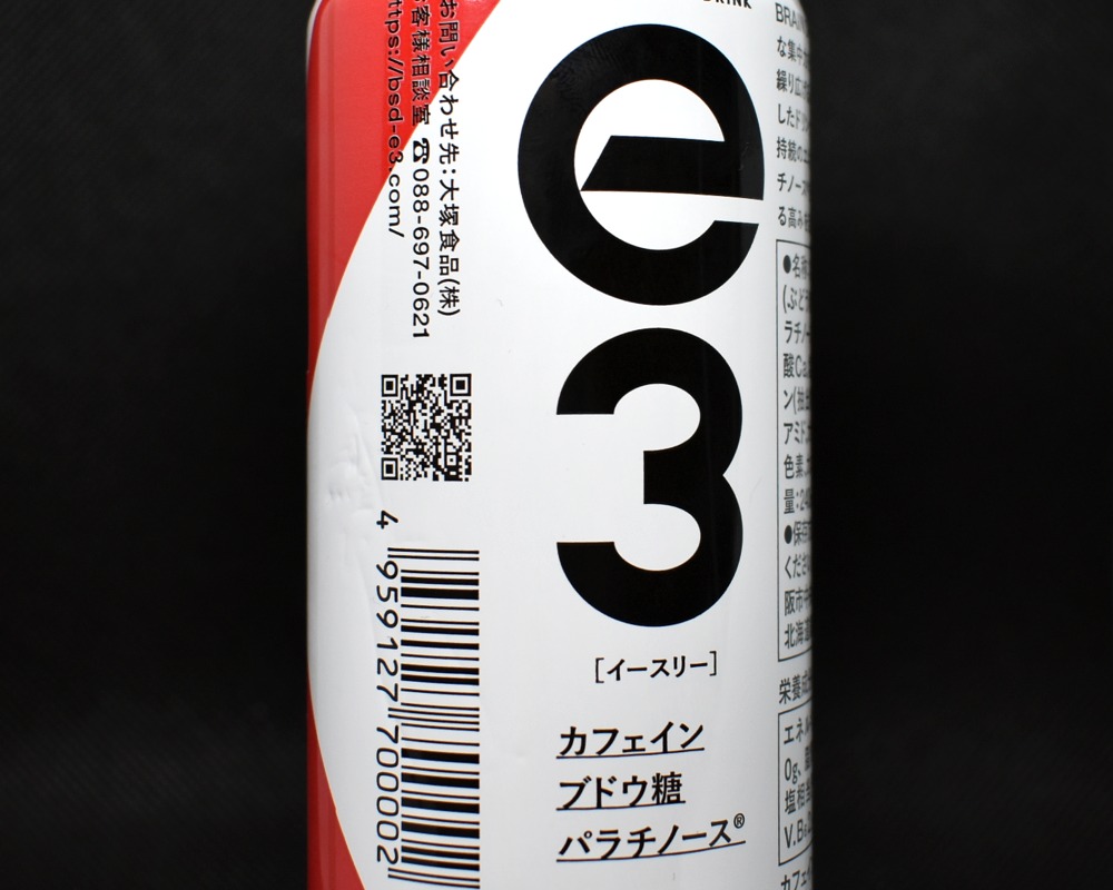 BRAIN SPORTS DRINK「e3（イースリー）