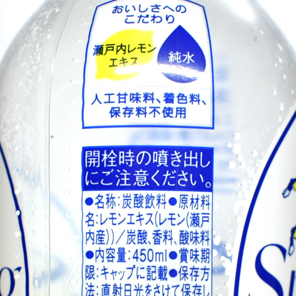 キリンレモンスパークリング無糖の原材料名