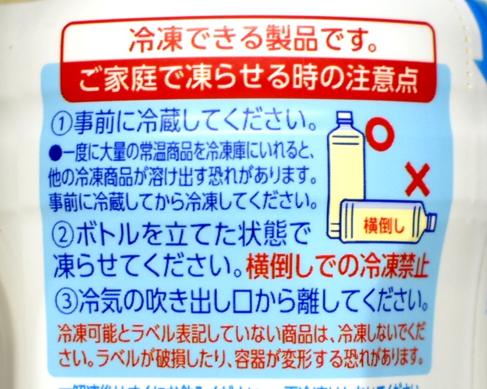 伊藤園 梅Cool(うめクール)