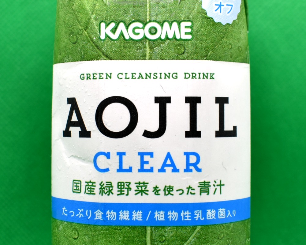 カゴメ AOLIL CLEAR（アオジル クリア）