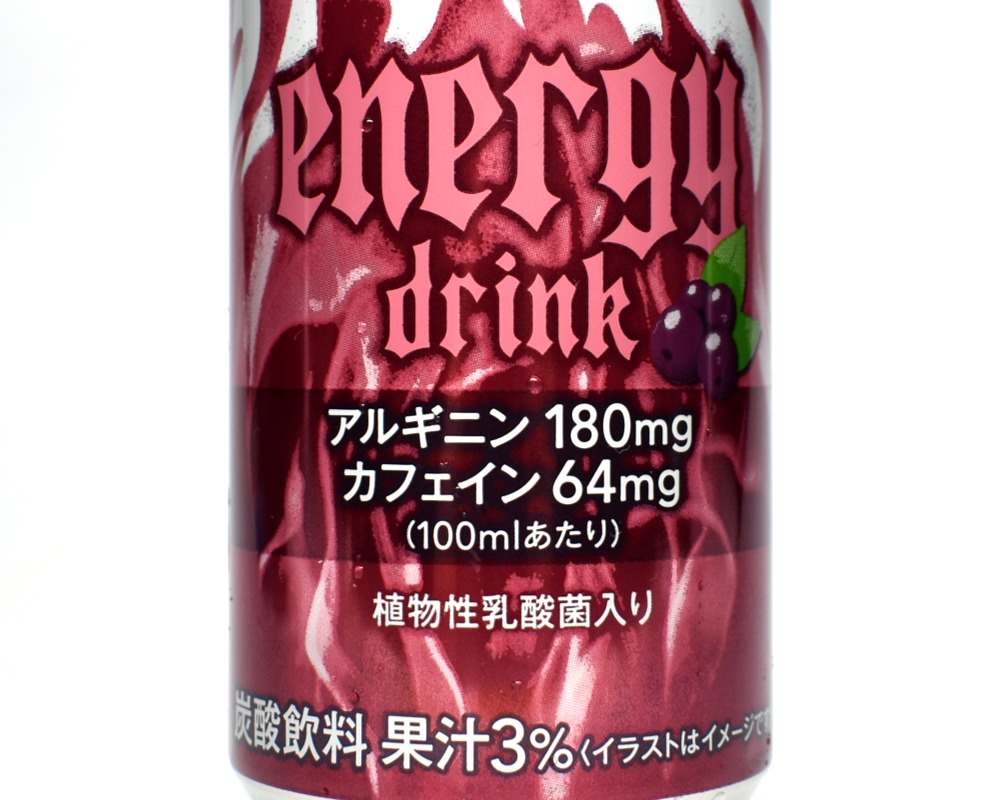 みなさまのお墨付きエナジードリンク・マキベリー