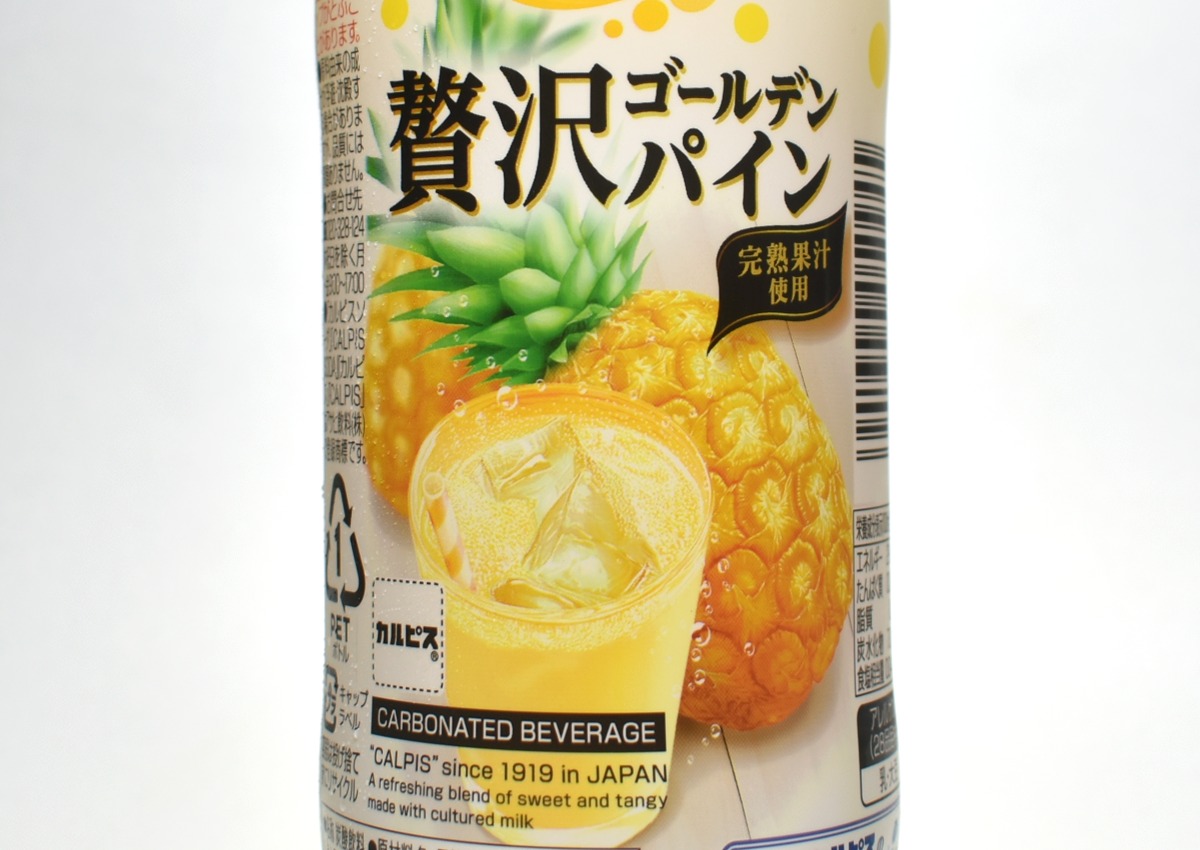 カルピスソーダ贅沢ゴールデンパイン